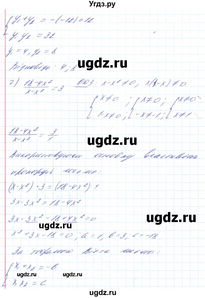 ГДЗ (Решебник) по алгебре 8 класс Кравчук В.Р. / вправа / 800(продолжение 4)