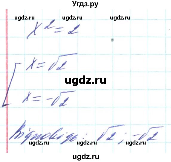 ГДЗ (Решебник) по алгебре 8 класс Кравчук В.Р. / вправа / 802(продолжение 4)