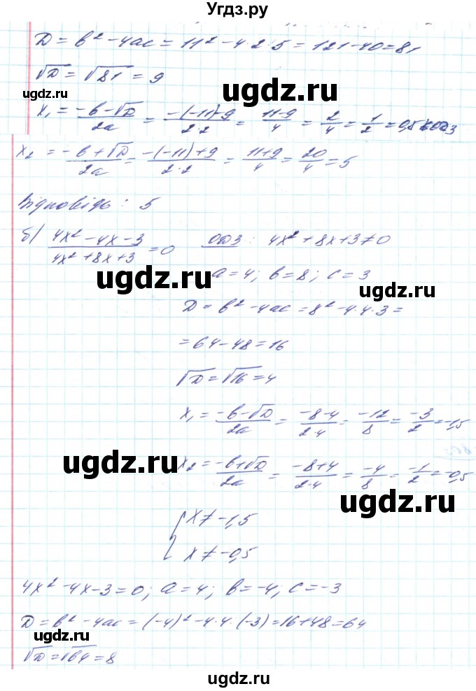 ГДЗ (Решебник) по алгебре 8 класс Кравчук В.Р. / вправа / 805(продолжение 2)