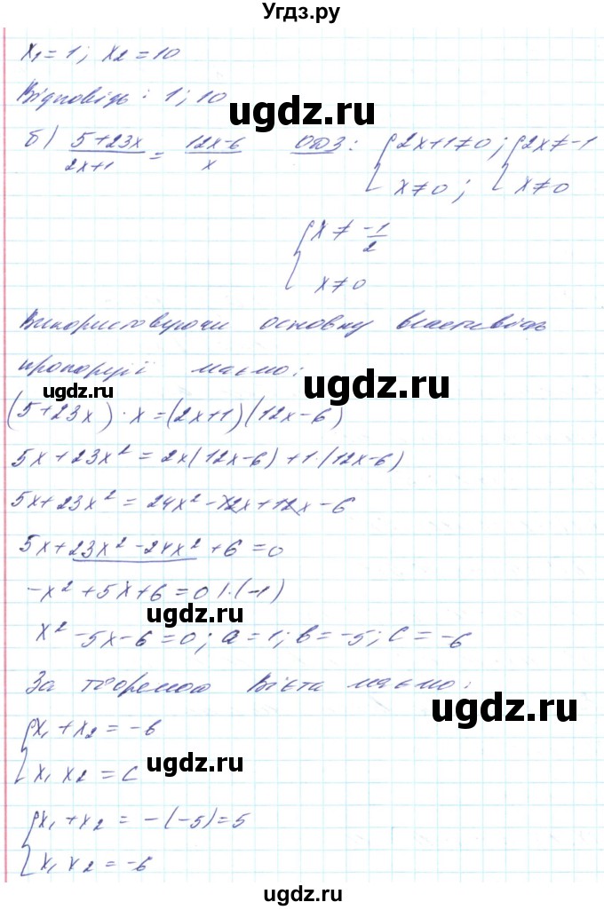 ГДЗ (Решебник) по алгебре 8 класс Кравчук В.Р. / вправа / 806(продолжение 2)