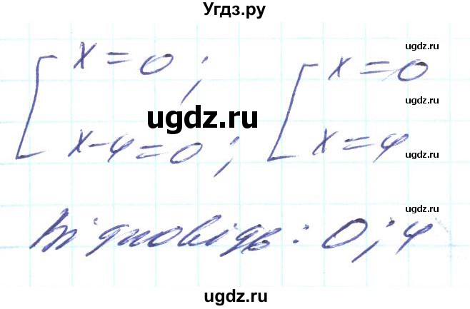 ГДЗ (Решебник) по алгебре 8 класс Кравчук В.Р. / вправа / 806(продолжение 5)