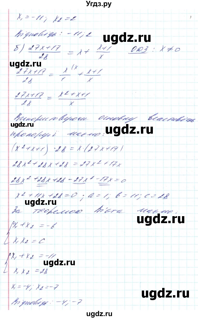 ГДЗ (Решебник) по алгебре 8 класс Кравчук В.Р. / вправа / 807(продолжение 2)