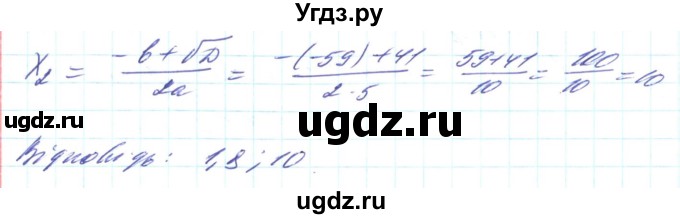 ГДЗ (Решебник) по алгебре 8 класс Кравчук В.Р. / вправа / 807(продолжение 4)