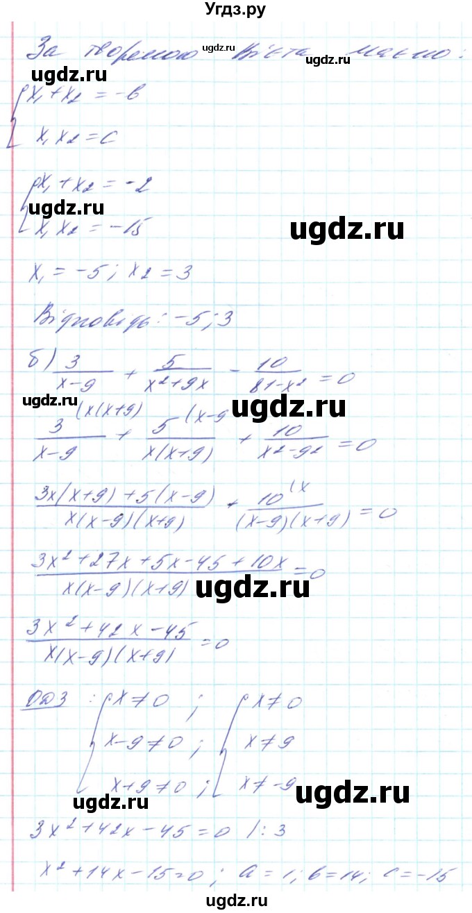 ГДЗ (Решебник) по алгебре 8 класс Кравчук В.Р. / вправа / 809(продолжение 2)