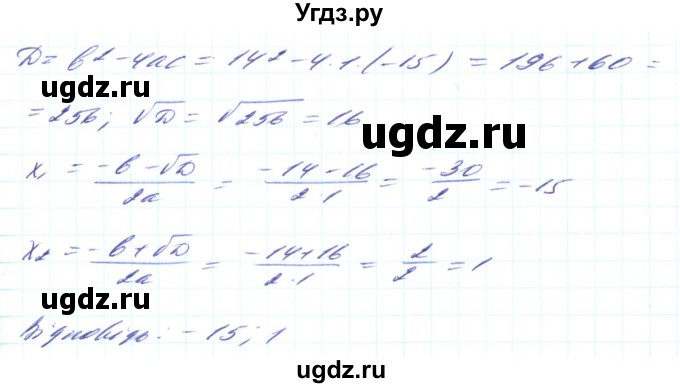 ГДЗ (Решебник) по алгебре 8 класс Кравчук В.Р. / вправа / 809(продолжение 3)