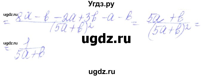 ГДЗ (Решебник) по алгебре 8 класс Кравчук В.Р. / вправа / 81(продолжение 3)