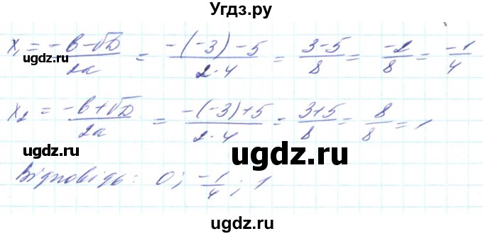 ГДЗ (Решебник) по алгебре 8 класс Кравчук В.Р. / вправа / 810(продолжение 2)