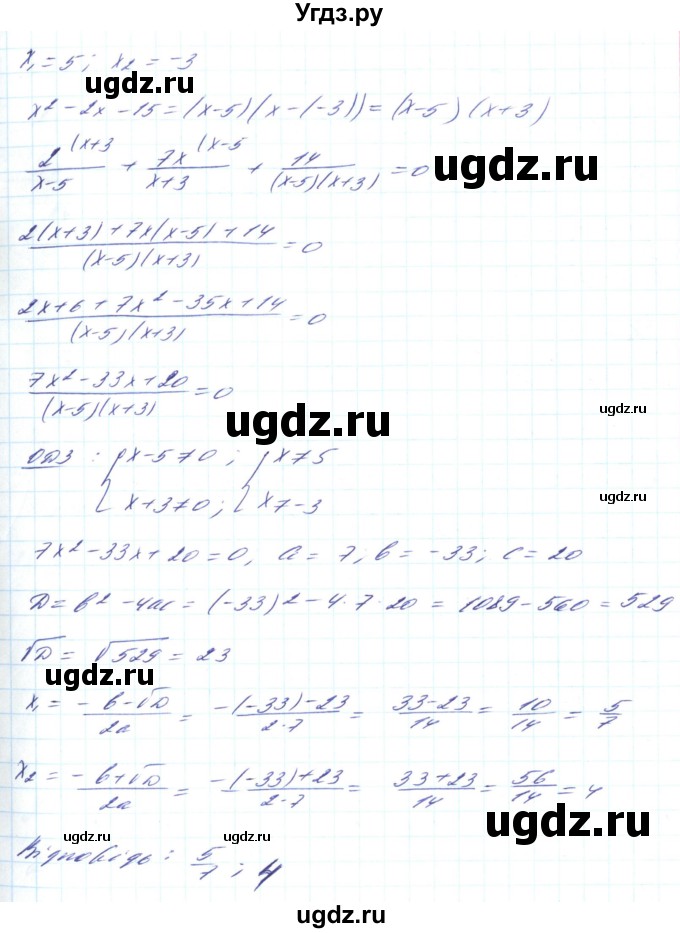 ГДЗ (Решебник) по алгебре 8 класс Кравчук В.Р. / вправа / 816(продолжение 3)