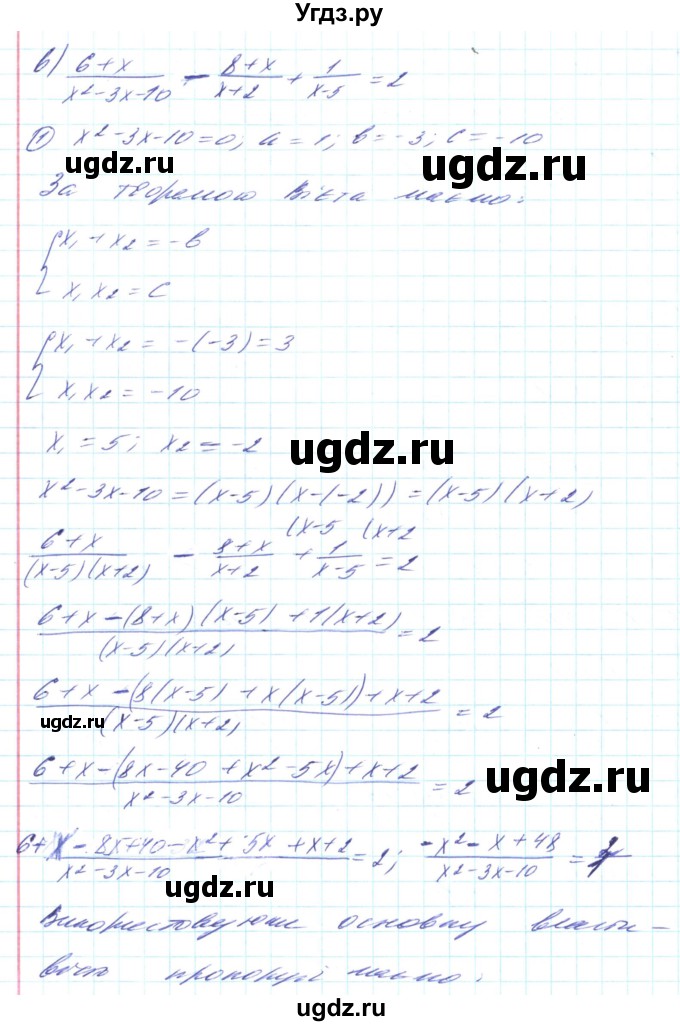 ГДЗ (Решебник) по алгебре 8 класс Кравчук В.Р. / вправа / 816(продолжение 4)