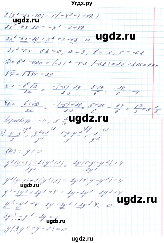 ГДЗ (Решебник) по алгебре 8 класс Кравчук В.Р. / вправа / 816(продолжение 5)