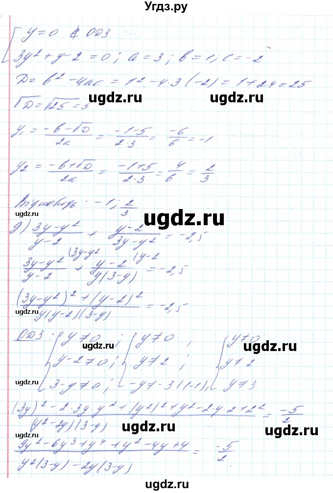 ГДЗ (Решебник) по алгебре 8 класс Кравчук В.Р. / вправа / 816(продолжение 6)