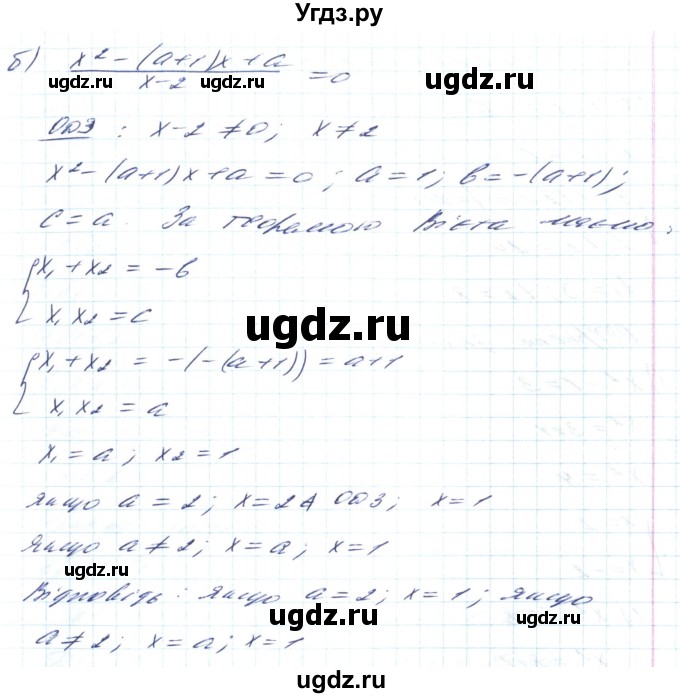 ГДЗ (Решебник) по алгебре 8 класс Кравчук В.Р. / вправа / 817(продолжение 2)