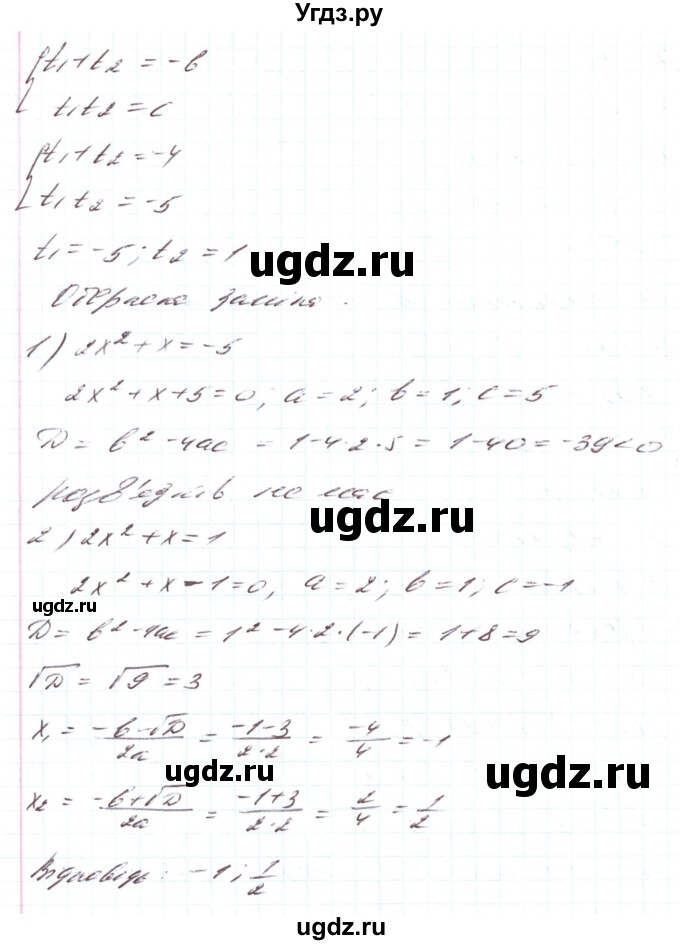 ГДЗ (Решебник) по алгебре 8 класс Кравчук В.Р. / вправа / 818(продолжение 6)