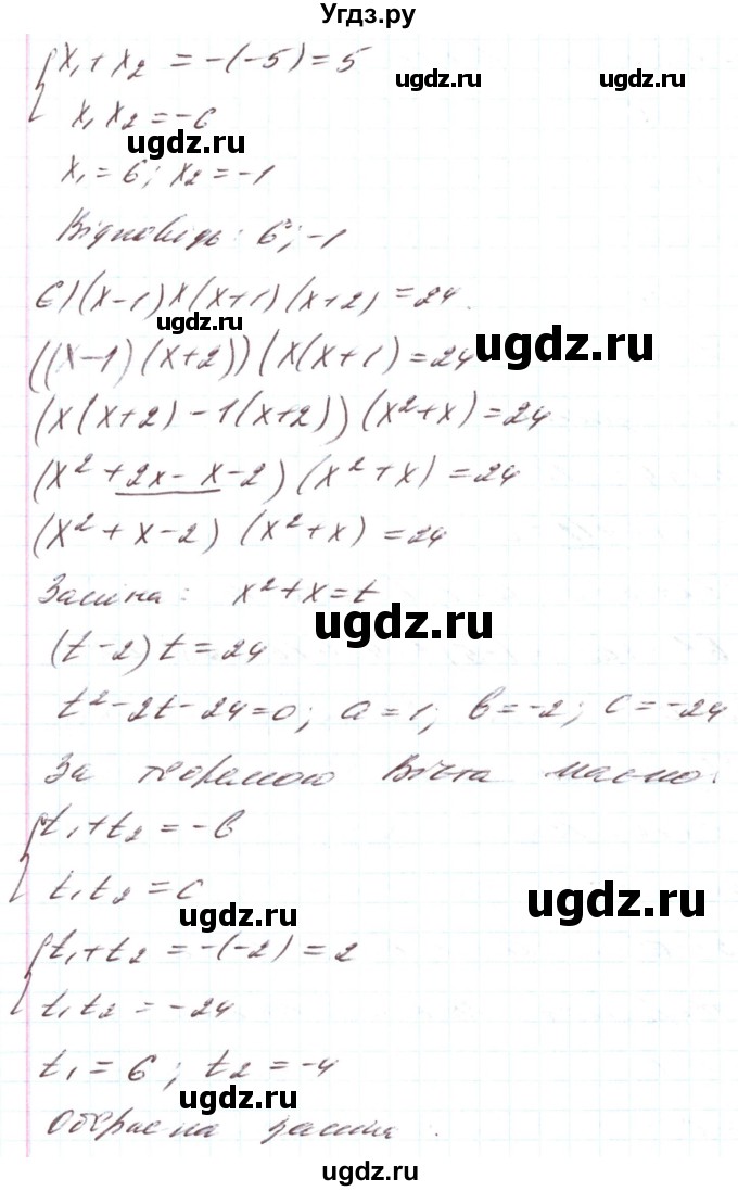 ГДЗ (Решебник) по алгебре 8 класс Кравчук В.Р. / вправа / 818(продолжение 10)