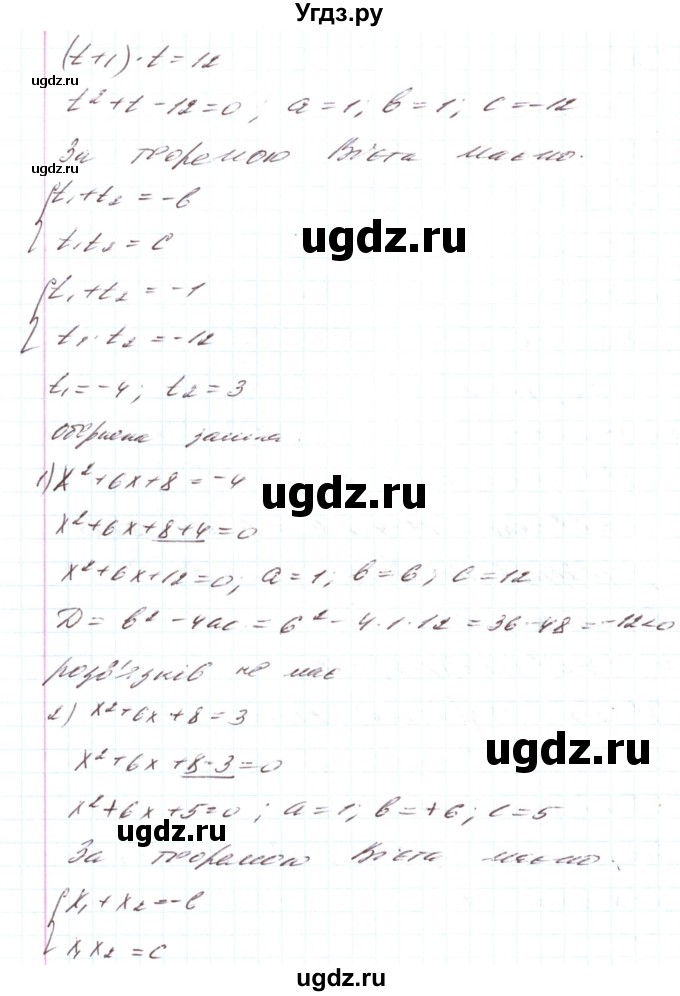 ГДЗ (Решебник) по алгебре 8 класс Кравчук В.Р. / вправа / 818(продолжение 12)