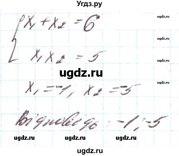 ГДЗ (Решебник) по алгебре 8 класс Кравчук В.Р. / вправа / 818(продолжение 13)