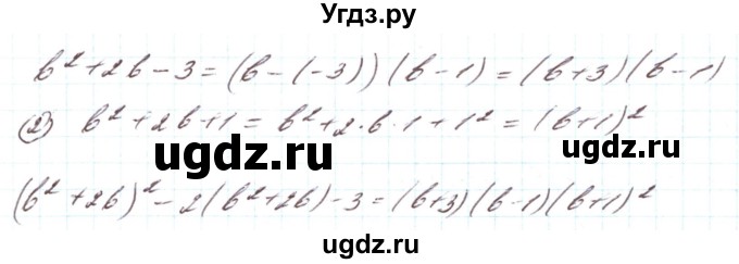 ГДЗ (Решебник) по алгебре 8 класс Кравчук В.Р. / вправа / 819(продолжение 3)