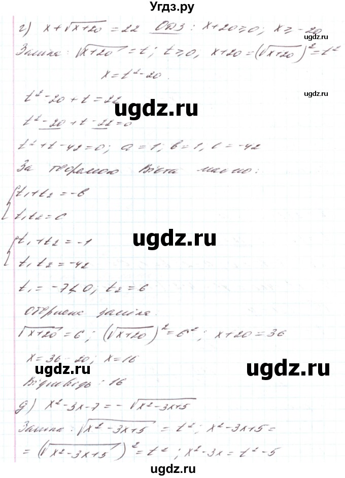 ГДЗ (Решебник) по алгебре 8 класс Кравчук В.Р. / вправа / 821(продолжение 3)