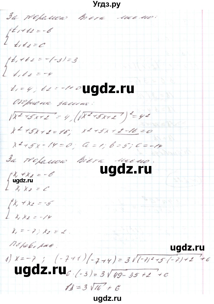 ГДЗ (Решебник) по алгебре 8 класс Кравчук В.Р. / вправа / 821(продолжение 6)