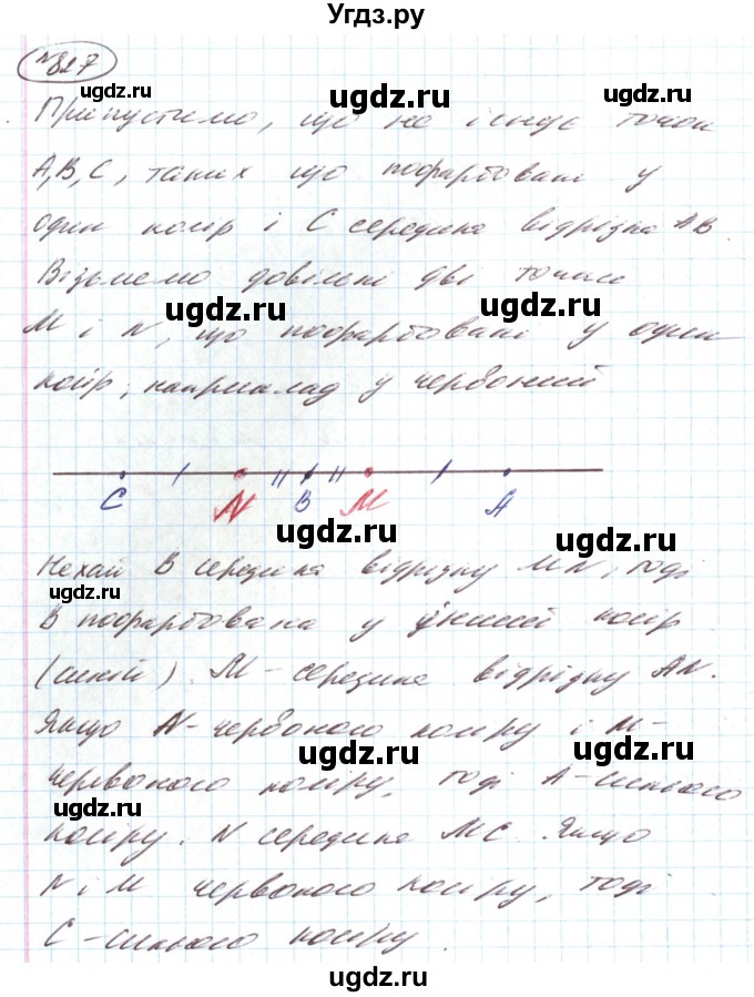 ГДЗ (Решебник) по алгебре 8 класс Кравчук В.Р. / вправа / 827