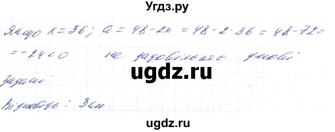 ГДЗ (Решебник) по алгебре 8 класс Кравчук В.Р. / вправа / 841(продолжение 3)