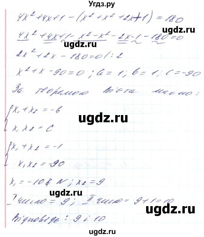 ГДЗ (Решебник) по алгебре 8 класс Кравчук В.Р. / вправа / 843(продолжение 2)