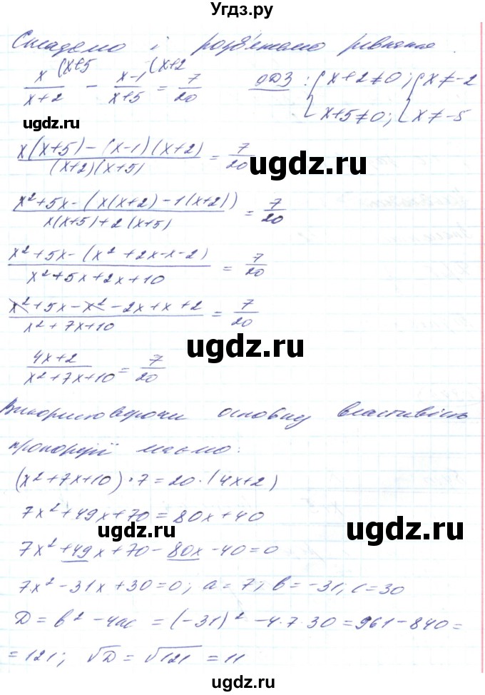 ГДЗ (Решебник) по алгебре 8 класс Кравчук В.Р. / вправа / 844(продолжение 2)