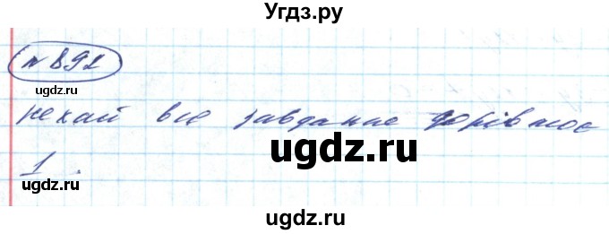 ГДЗ (Решебник) по алгебре 8 класс Кравчук В.Р. / вправа / 852