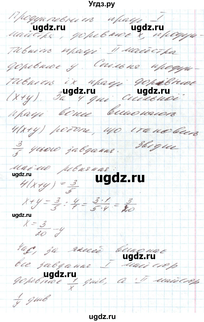 ГДЗ (Решебник) по алгебре 8 класс Кравчук В.Р. / вправа / 852(продолжение 2)