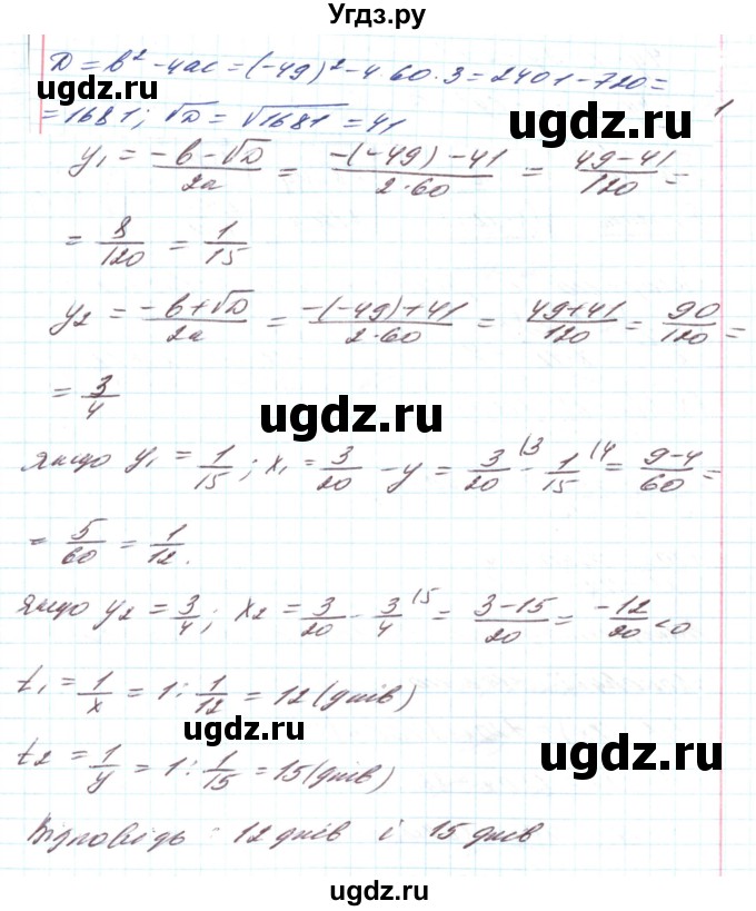 ГДЗ (Решебник) по алгебре 8 класс Кравчук В.Р. / вправа / 852(продолжение 4)