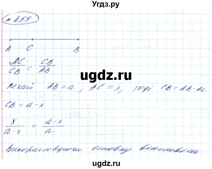 ГДЗ (Решебник) по алгебре 8 класс Кравчук В.Р. / вправа / 859