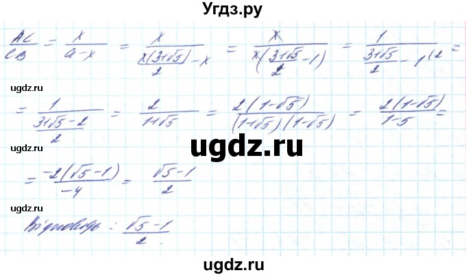 ГДЗ (Решебник) по алгебре 8 класс Кравчук В.Р. / вправа / 859(продолжение 4)