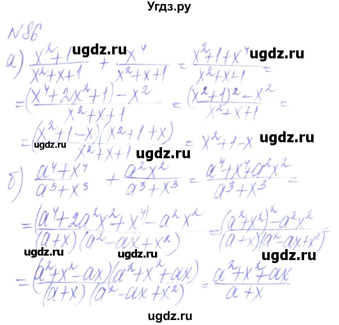 ГДЗ (Решебник) по алгебре 8 класс Кравчук В.Р. / вправа / 86