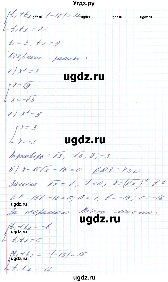 ГДЗ (Решебник) по алгебре 8 класс Кравчук В.Р. / вправа / 869(продолжение 2)