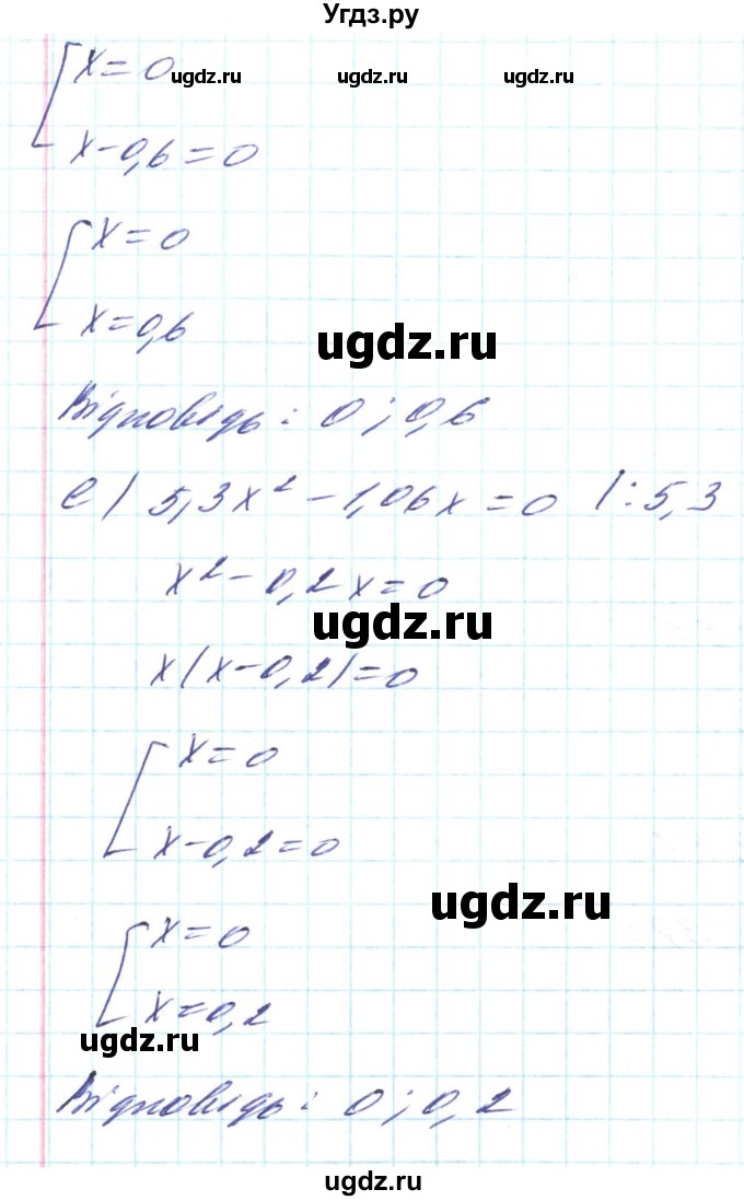 ГДЗ (Решебник) по алгебре 8 класс Кравчук В.Р. / вправа / 871(продолжение 3)