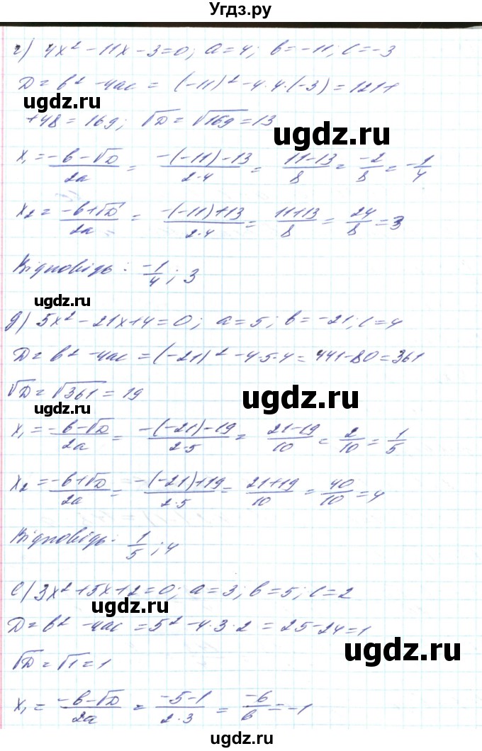 ГДЗ (Решебник) по алгебре 8 класс Кравчук В.Р. / вправа / 872(продолжение 3)