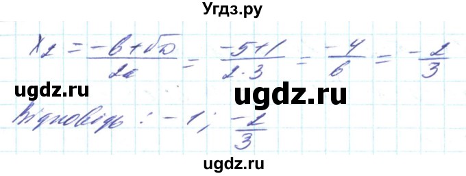 ГДЗ (Решебник) по алгебре 8 класс Кравчук В.Р. / вправа / 872(продолжение 4)