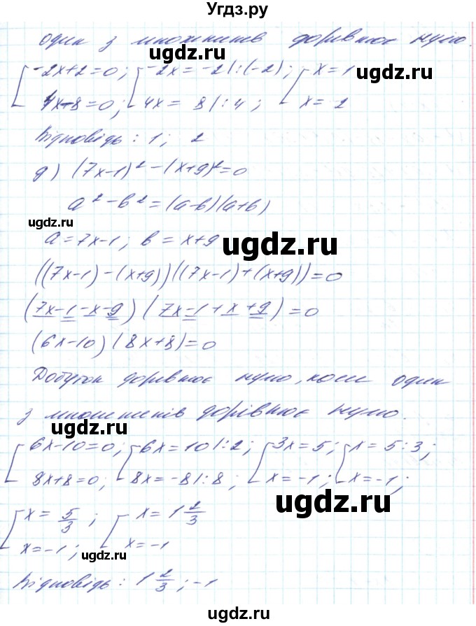 ГДЗ (Решебник) по алгебре 8 класс Кравчук В.Р. / вправа / 874(продолжение 3)