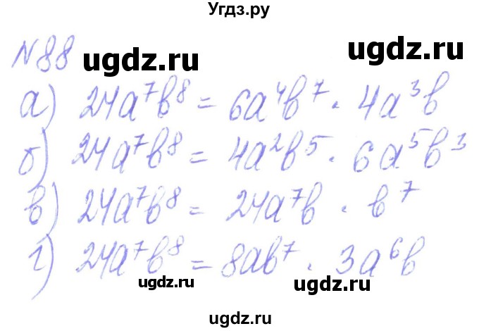 ГДЗ (Решебник) по алгебре 8 класс Кравчук В.Р. / вправа / 88