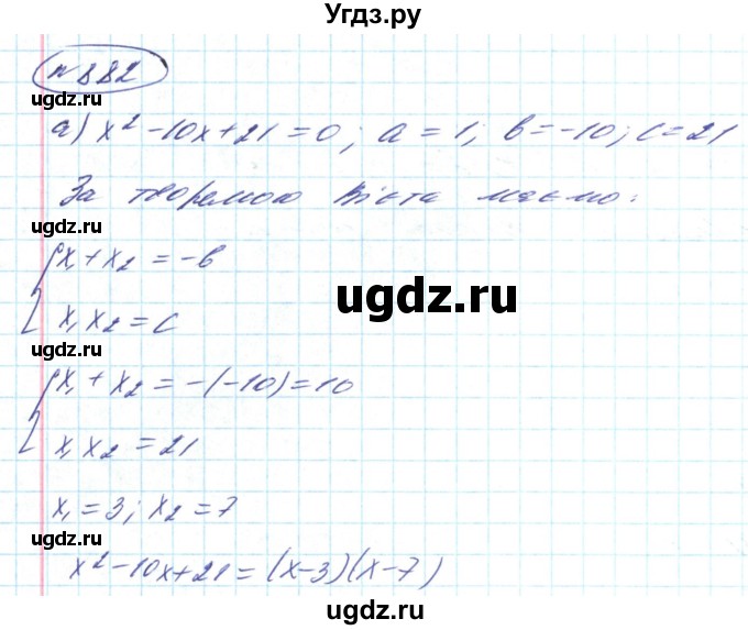 ГДЗ (Решебник) по алгебре 8 класс Кравчук В.Р. / вправа / 882