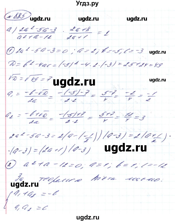 ГДЗ (Решебник) по алгебре 8 класс Кравчук В.Р. / вправа / 885
