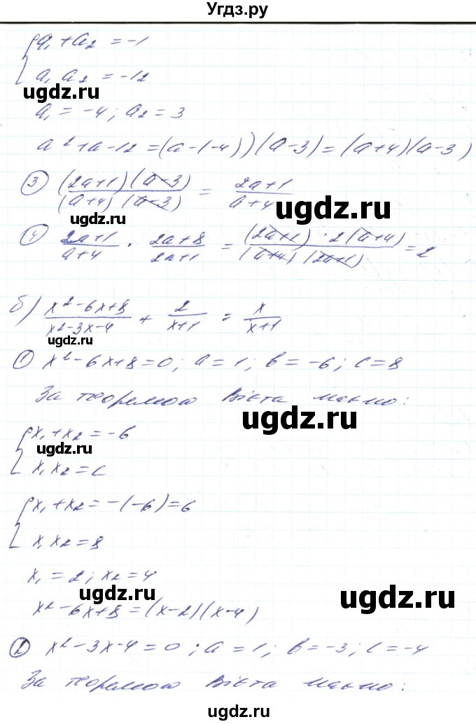 ГДЗ (Решебник) по алгебре 8 класс Кравчук В.Р. / вправа / 885(продолжение 2)