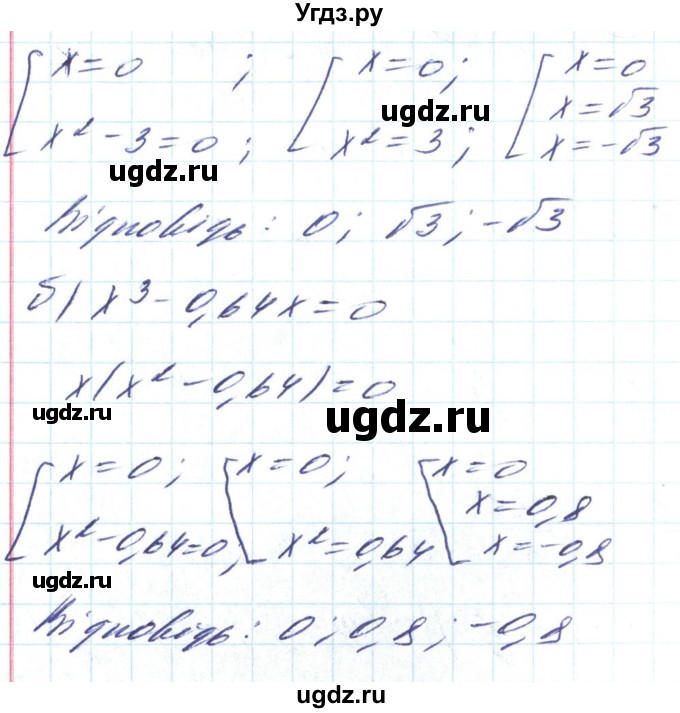 ГДЗ (Решебник) по алгебре 8 класс Кравчук В.Р. / вправа / 887(продолжение 2)
