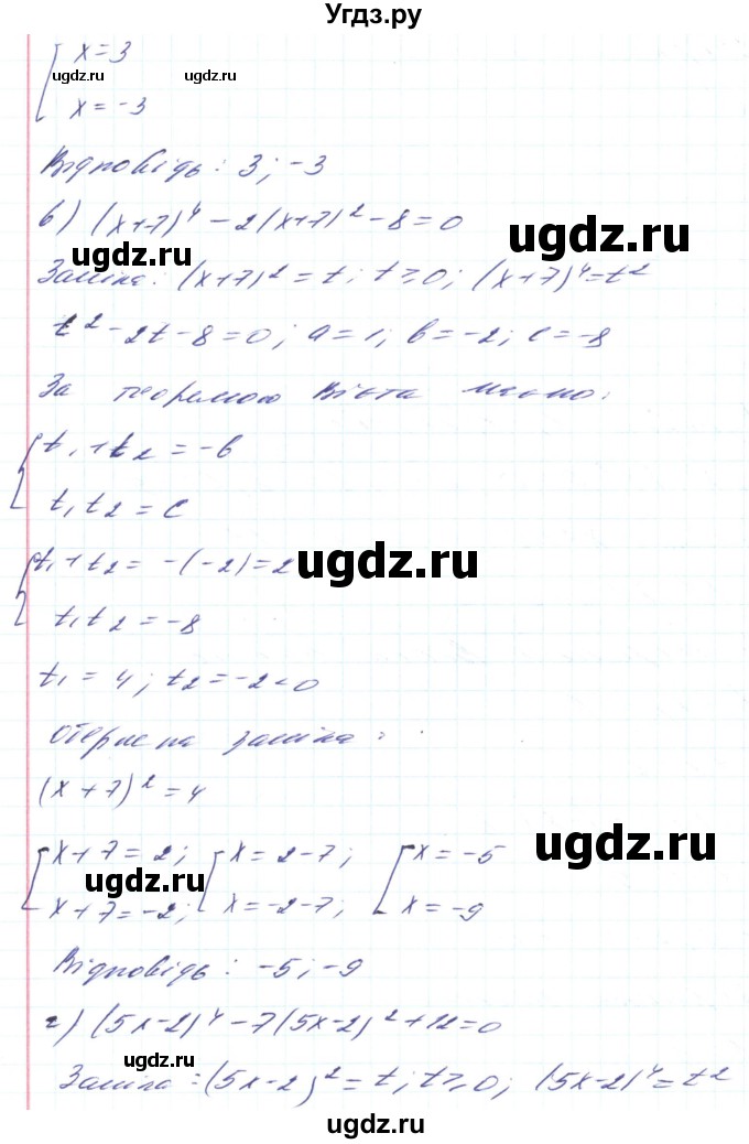 ГДЗ (Решебник) по алгебре 8 класс Кравчук В.Р. / вправа / 888(продолжение 3)