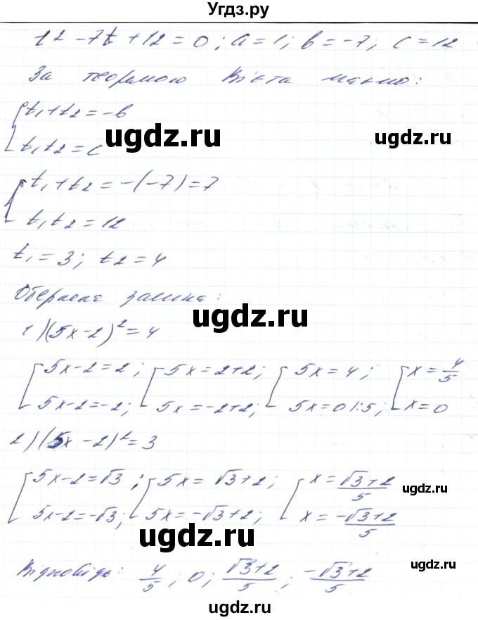 ГДЗ (Решебник) по алгебре 8 класс Кравчук В.Р. / вправа / 888(продолжение 4)