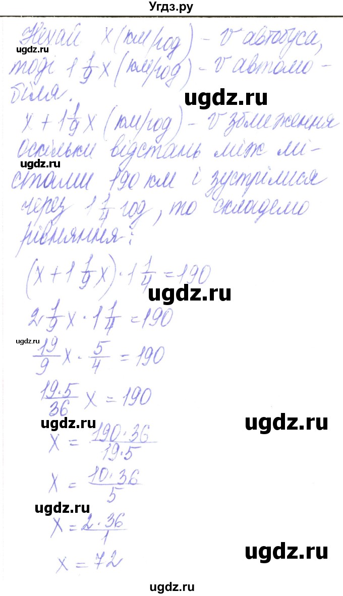 ГДЗ (Решебник) по алгебре 8 класс Кравчук В.Р. / вправа / 89(продолжение 2)
