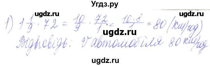 ГДЗ (Решебник) по алгебре 8 класс Кравчук В.Р. / вправа / 89(продолжение 3)