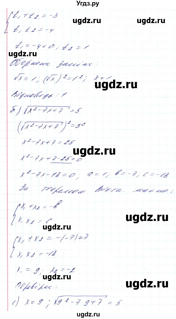 ГДЗ (Решебник) по алгебре 8 класс Кравчук В.Р. / вправа / 890(продолжение 2)