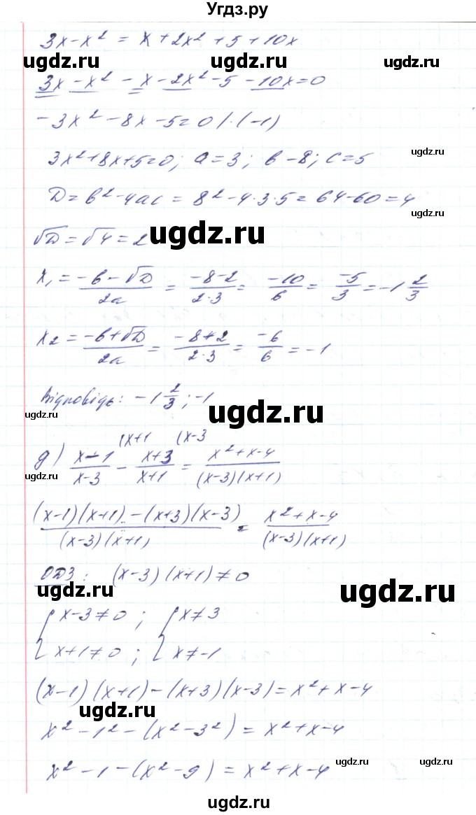 ГДЗ (Решебник) по алгебре 8 класс Кравчук В.Р. / вправа / 891(продолжение 4)