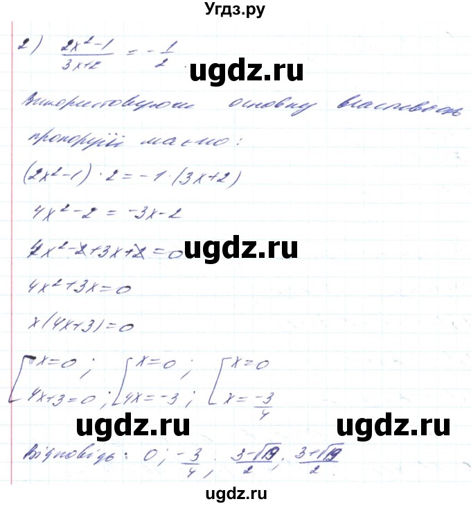 ГДЗ (Решебник) по алгебре 8 класс Кравчук В.Р. / вправа / 891(продолжение 10)